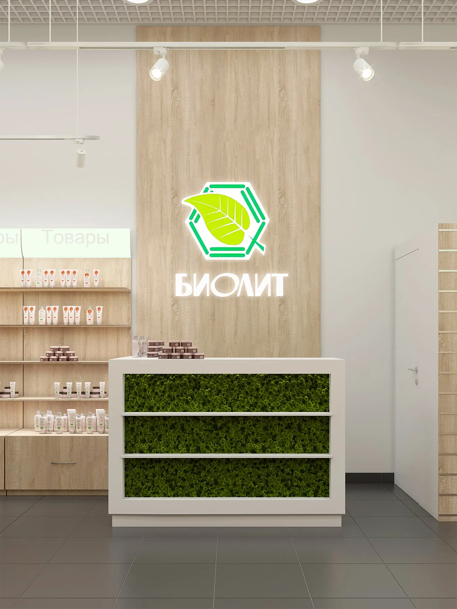 Биолит  2