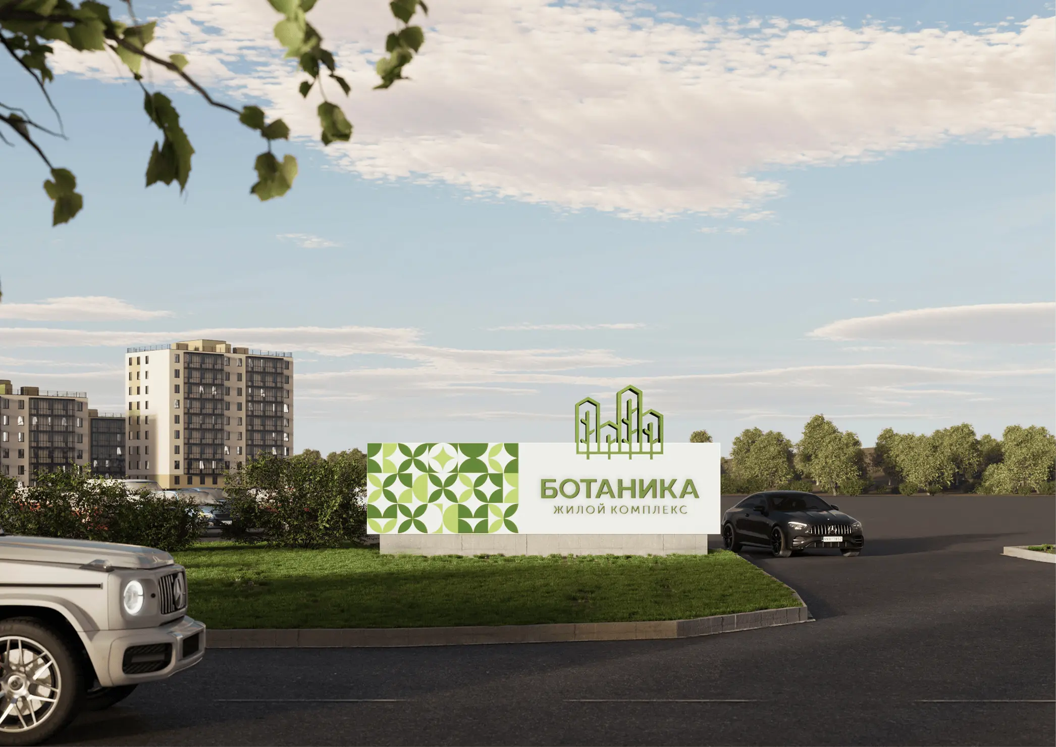 Ботаника  1
