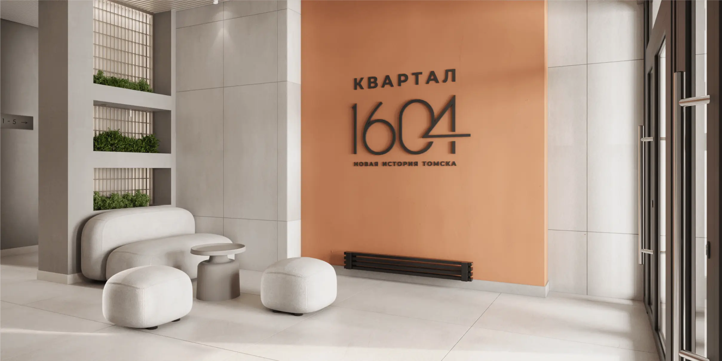 Квартал 1604  4