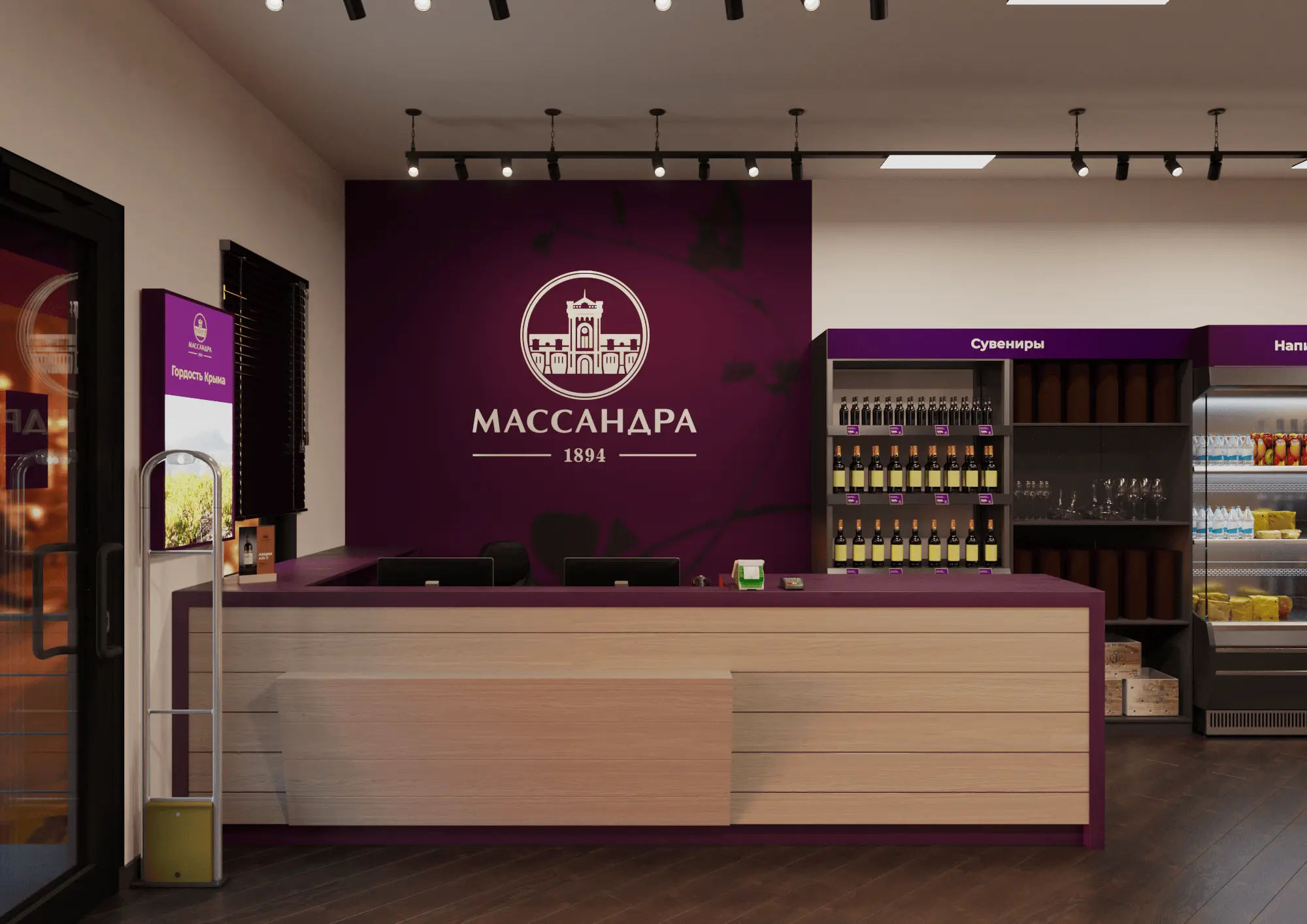 Массандра  4