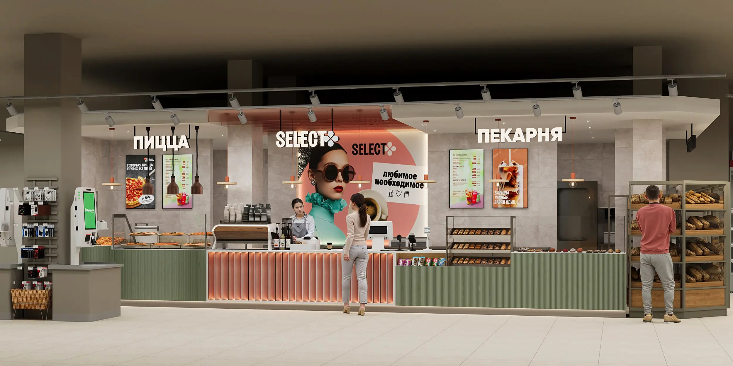 Перекрёсток Select  1