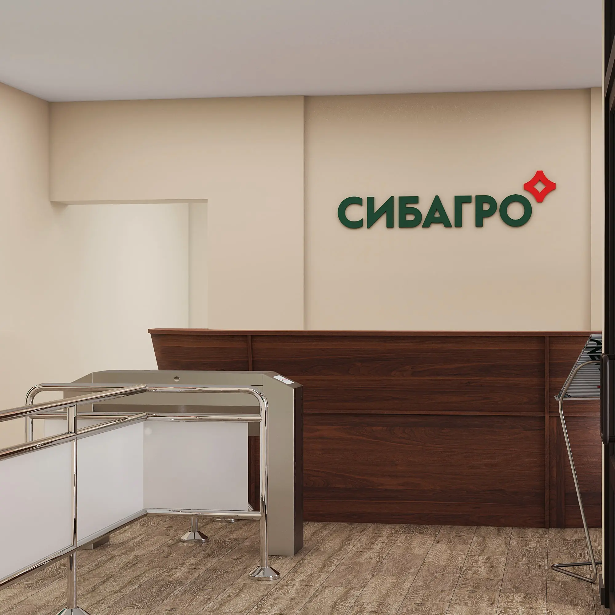 Сибагро  2